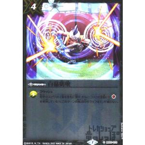 白晶防壁/白 バトルスピリッツ : トレカショップ竜のしっぽ Yahoo!店