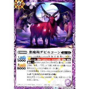 ヴィオレ魔ゐ[X仕様][BSC32-022]/紫 バトルスピリッツ : トレカ