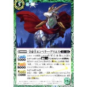 アルティメットセイリュービ(X)(正面)(BS28-X05)/緑 バトルスピリッツ