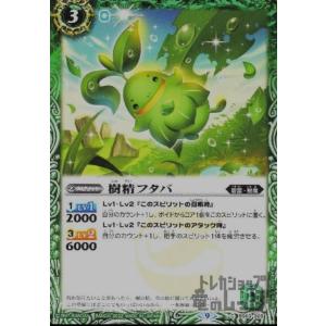 雷雲平原/緑 バトルスピリッツ : トレカショップ竜のしっぽ Yahoo!店