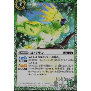 雷雲平原/緑 バトルスピリッツ : トレカショップ竜のしっぽ Yahoo!店