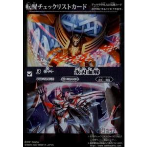 超神星龍ジークヴルム・ノヴァ　その他各3枚セット 超神星龍ジークヴルム・ノヴァ(15th ver.) 世界の 超神星龍