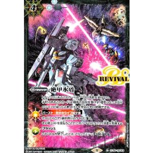 SECRET】バトルスピリッツ BS74-X11 戦国神龍ブレイジング・ソウル