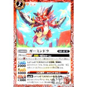 殲滅殻神モーレンカンプ(X)(BS63-X04)/緑/バトルスピリッツ