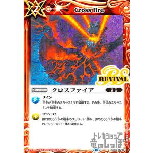 クロスファイア(C)(SD66-RV004)/赤...の商品画像