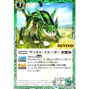 ヴァルト・イエーガー(C)(SD67-RV002...の商品画像