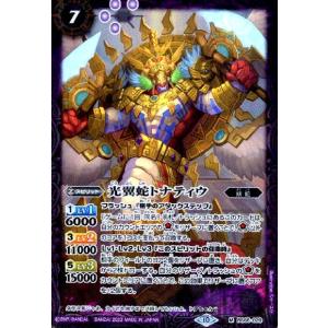 英雄巨人タイタスXV(XV)(BS66-XV05)/青 バトルスピリッツ : トレカ