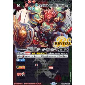【D-VS03】銀の茨の竜女帝 ルキエ“R”【VSR】 状態A-〕銀の茨の竜女帝ルキエЯ【VSR】{D-VS03/VSR03