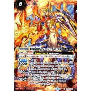 バトルスピリッツ 大天使ミカファールXV（XVレア） 契約編：界 第2章