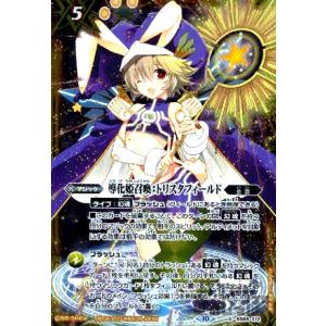 導化姫召喚:トリスタフィールド(X)(BS66-X12)/黄