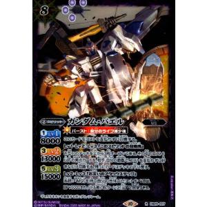 バトルスピリッツ PSA9 2枚セット ミネバ・ラオ・ザビ(M)(CB29-072)/赤 バトルスピリッツ : トレカ