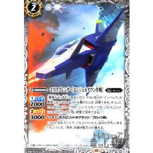 秩序決戦兵器ラ＝イリュジオン[X・BS42-X04][テキスト内BSロゴ