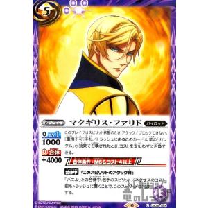 バトルスピリッツ エンジェウーモン（Xレア） デジモン超進化！（BS