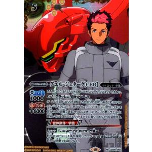 ずっと一緒に]ブラックスター(CP)(BSC51-CP06) バトルスピリッツ
