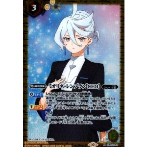 ずっと一緒に]レイ・オーバ(契約X)(BSC43-CX01) バトルスピリッツ