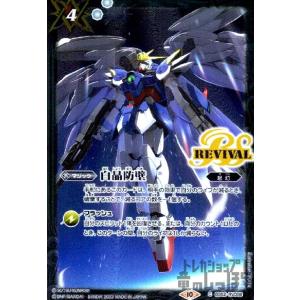 バトルスピリッツ PC04-X02 ウルトラマンゼット デルタライズクロー