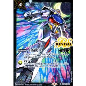 バトルスピリッツ PC04-X02 ウルトラマンゼット デルタライズクロー