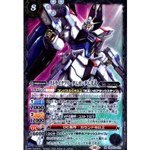 ストライクフリーダムガンダム[ミーティア装備](X)(CB29-X04)/白