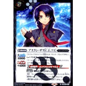 ガンダムトライエイジ BUILD MS 7弾 C （B7-058） アスラン