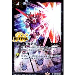 バトルスピリッツ PC04-X02 ウルトラマンゼット デルタライズクロー