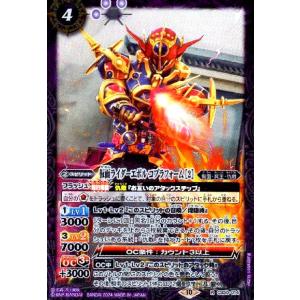 仮面ライダーエボル コブラフォーム [2](R)(CB30-014)/バトル