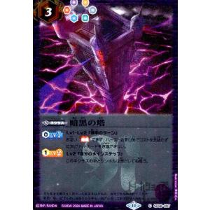 超神星龍ジークヴルム・ノヴァXV(XV)(BS70-XV01) : トレカ