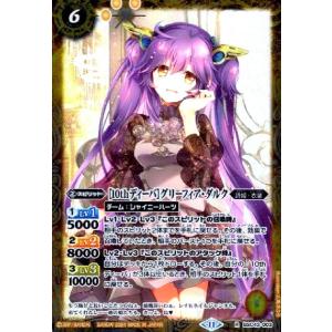 ずっと一緒に]レイ・オーバ(契約X)(BSC43-CX01) バトルスピリッツ