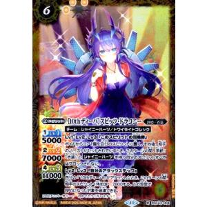 ずっと一緒に]レイ・オーバ(契約X)(BSC43-CX01) バトルスピリッツ