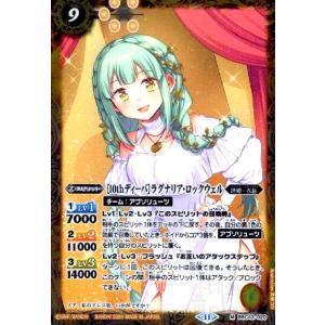 バトルスピリッツ [10thディーバ]レイ・オーバ XX SECRET 2024/11)(SECRET)［10thディーバ］レイ・オーバ【XX-SEC】{BSC43-XX01