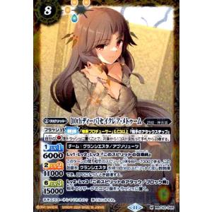 BANDAI（バンダイ） バトルスピリッツ 【SECRET】BSC43-XX01 ［10th