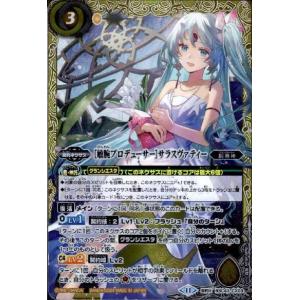 [敏腕プロデューサー]サラスヴァティー(契約X)(BSC43-CX03) バトルスピリッツ