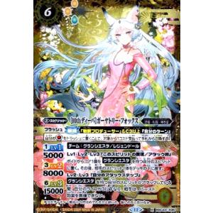 BANDAI（バンダイ） バトルスピリッツ 【SECRET】BSC43-XX01 ［10th