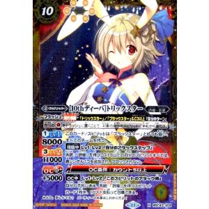[10thディーバ]トリックスター(X)(BSC43-X09) バトルスピリッツ