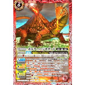 バトルスピリッツ 殲滅魔導獣ケルベルガ(シークレット) 原初の バトルスピリッツ 殲滅魔導獣ケルベルガ(シークレット) 原初の