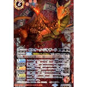百腕大蜥蜴ギガトンケイル(NX)(BS69-NX01) バトルスピリッツ : トレカ