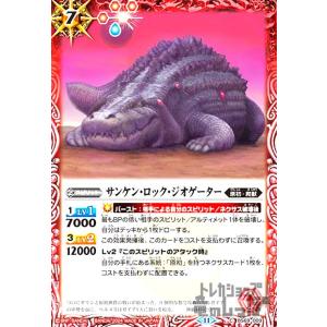 百腕大蜥蜴ギガトンケイル(NX)(BS69-NX01) バトルスピリッツ : トレカ