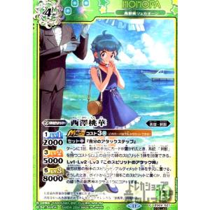 パラレル】ユニオンアリーナ UA41BT/RNK-1-037 斎藤 一 (U