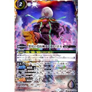 光導の契約神ダン(CP/SECRET)(BSC49-CP02) バトルスピリッツ : トレカ