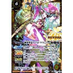 光導の契約神ダン(CP/SECRET)(BSC49-CP02) バトルスピリッツ : トレカ