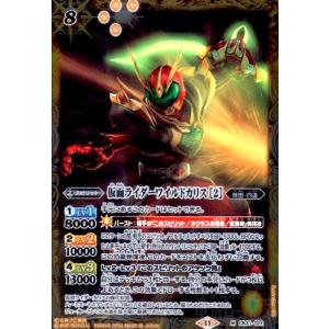 BANDAI（バンダイ） バトルスピリッツ CB20-X03 仮面ライダーゲンム