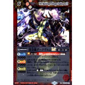 雷皇龍ジークヴルムLT(M/X仕様)(BSC45-012) バトルスピリッツ : トレカ