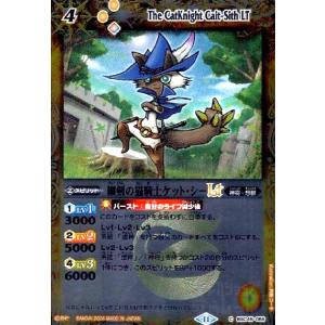 細剣の猫騎士ケット・シーLT(C/X仕様)(BSC45-066) バトルスピリッツ