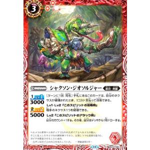 超神星龍ジークヴルム・ノヴァXV(XV)(BS70-XV01) : トレカ
