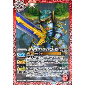超神星龍ジークヴルム・ノヴァXV(XV)(BS70-XV01) : トレカ