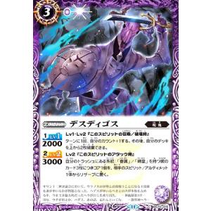 魔界騎士ベルゼット(C)(BS70-013) バトルスピリッツ : トレカショップ