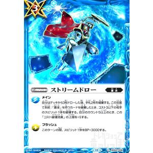 ストリームドロー(アレクサンダー/illust.Bandai Namco Filmworks)(C)...