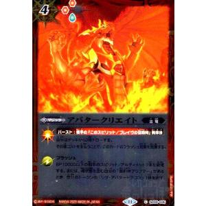 アバタークリエイト(C)(SD69-006)(ホ...の商品画像