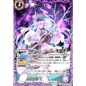 呪師ドール†ウーウー†(M)(BS71-016) バトルスピリッツ