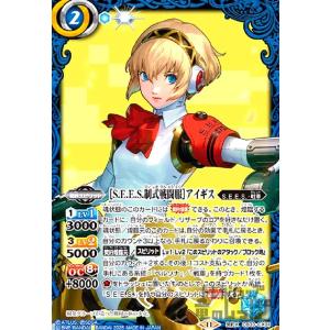 [S.E.E.S.制式戦闘服]アイギス(契約X)(CB33-CX01) バトルスピリッツ