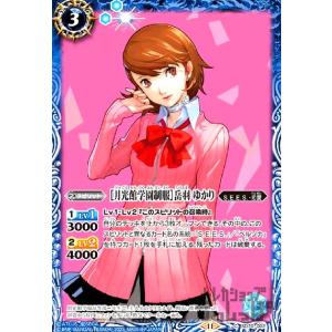 [月光館学園制服]岳羽 ゆかり(C)(SD70-002) バトルスピリッツ